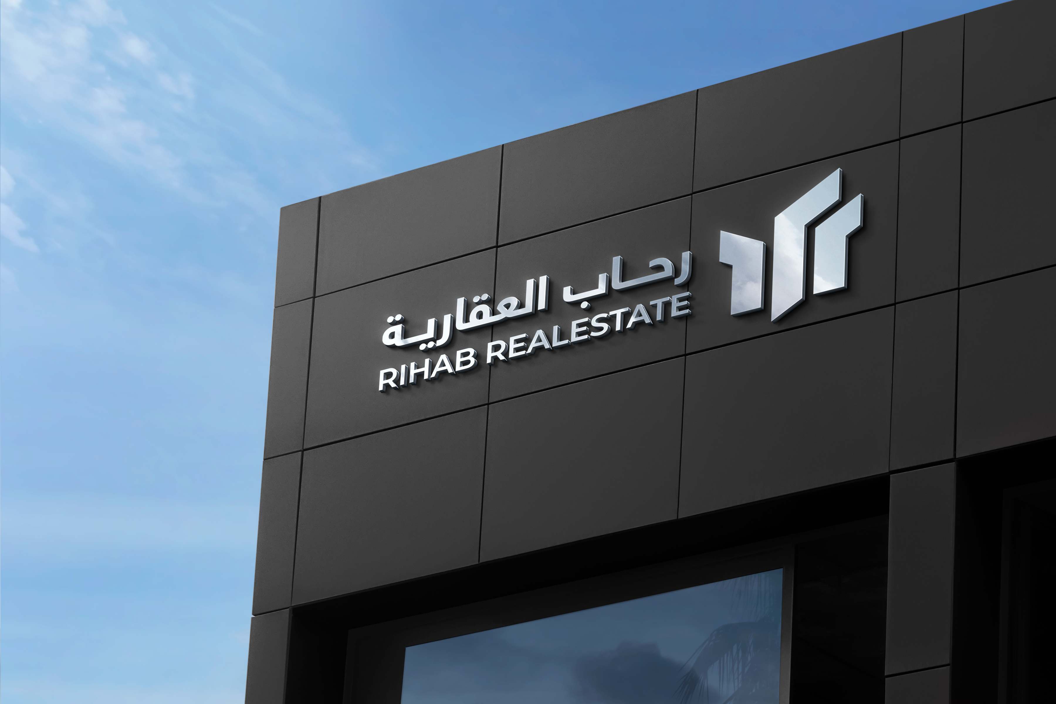 مقر شركة رحاب